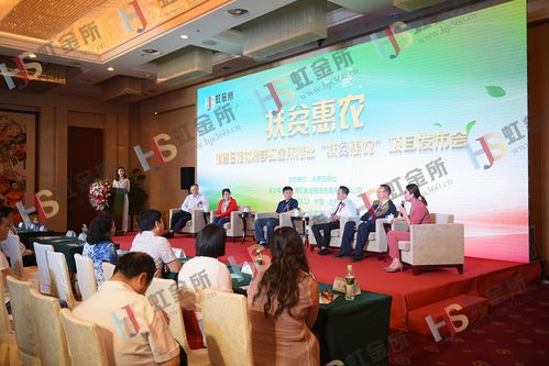 消费日报社携手虹金所推出扶贫惠农项目，金融中介服务助力乡村振兴