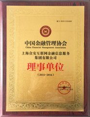 金融单位与金融中介服务的定义与功能