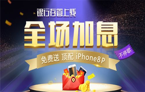选择不对努力白费 金融中介服务助你破解财务自由的九个段位