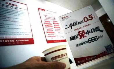跨界进击，二手房产电商新战局 京东、苏宁入局背后的金融中介服务