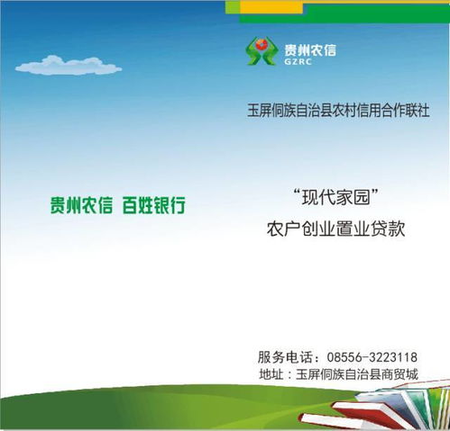 大奖花落谁家由你决定——聚焦贵州农信第一届金融产品与服务创新评选